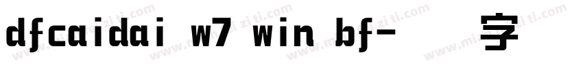 dfcaidai w7 win bf字体转换